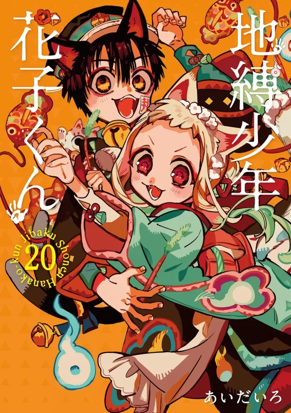 Jibaku Shounen Hanako-kun 20 (Edición especial)