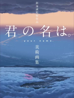 Kimi no Na wa Artbook