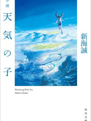 Tenki no Ko LIght Novel
