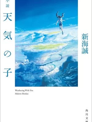 Tenki no Ko LIght Novel