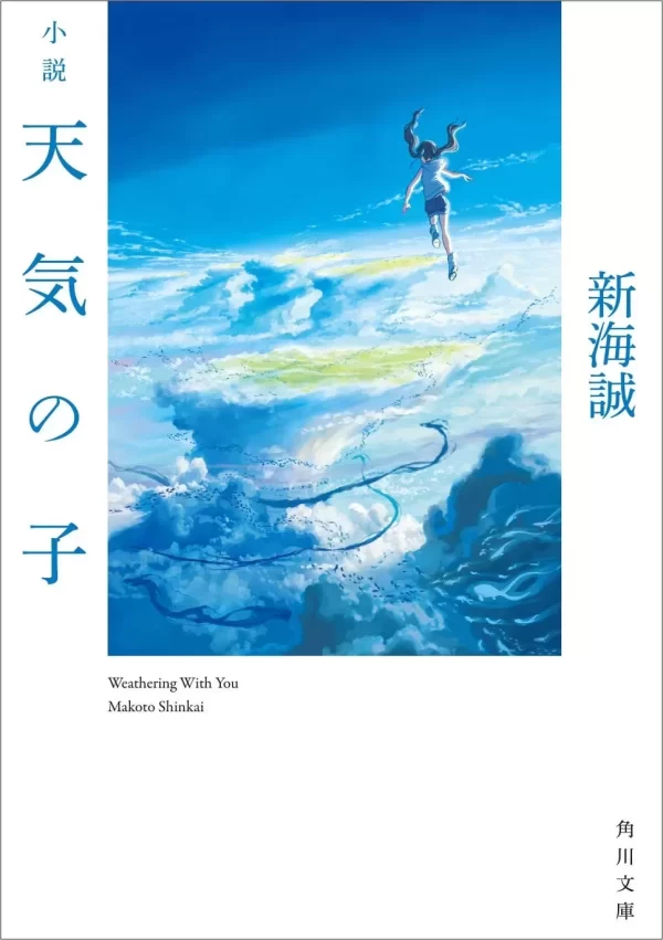 Tenki no Ko LIght Novel