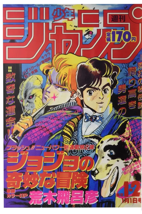 Shonen Jump 1987 No.1-2