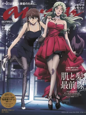 anan No.2345 Special Edition