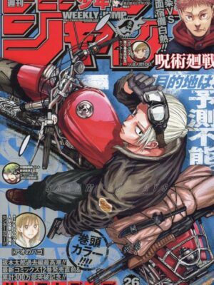Weekly Shonen Jump 2023 No.26