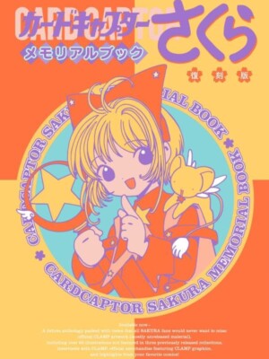 Cardcaptor Sakura Memorial Artbook