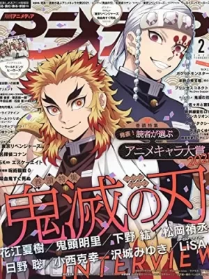 Animedia 2022 No.2