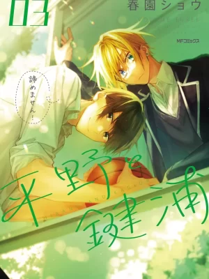 Hirano to Kagiura 3