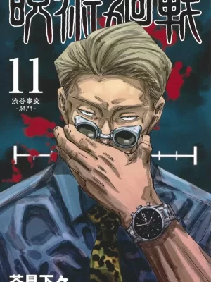 Jujutsu Kaisen 11