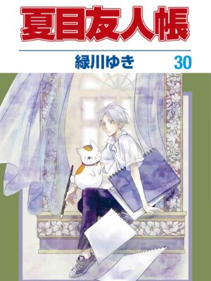 Natsume Yuujinchou 30 (Edición especial)