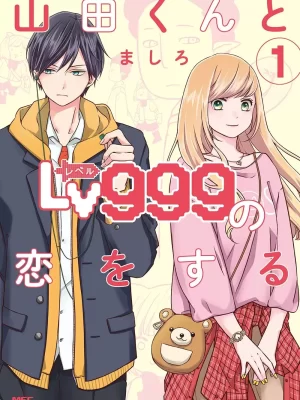 Yamada-kun to Lv999 no Koi wo Suru 1