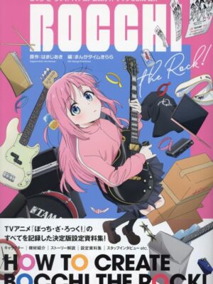 Bocchi the Rock! Official TV Anime Guide Book -COMPLEX-