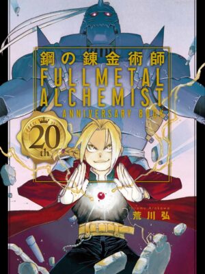 Fullmetal Alchemist 20th Anniversary Book