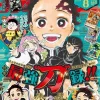 Saikyo Jump 2023 No.8