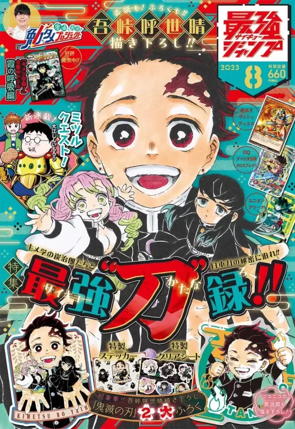 Saikyo Jump 2023 No.8