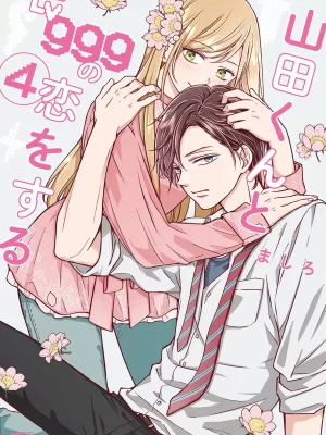 Yamada-kun to Lv999 no Koi wo Suru 4