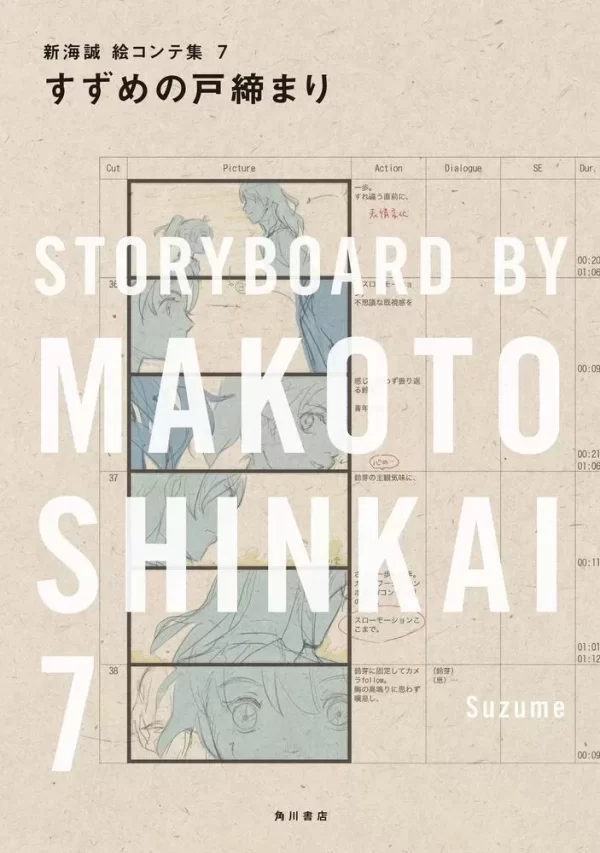 Colección STORYBOARD by Makoto Shinkai 7 Suzume no Tojimari