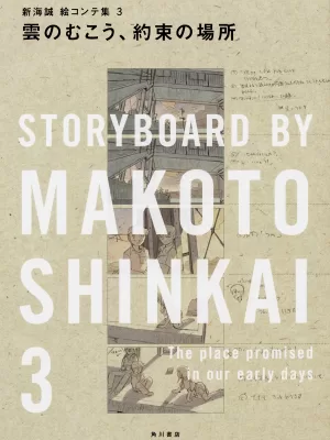 Colección STORYBOARD by Makoto Shinkai 3 The Place Promised in Our Early Days