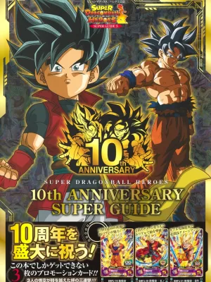 Super Dragon Ball Heroes 10th Anniversary Super Guide
