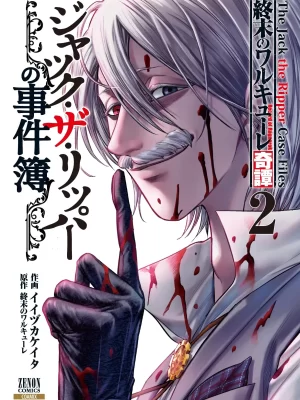 Jack the Ripper no Jikenbo 2