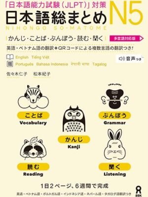 Nihongo So-Matome N5 Kanji Vocabulary Grammar Reading Listening