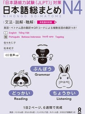 Nihongo So-matome N4 Grammar-Reading-Listening