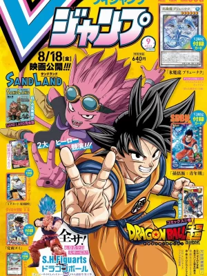 V Jump 2023 No.9