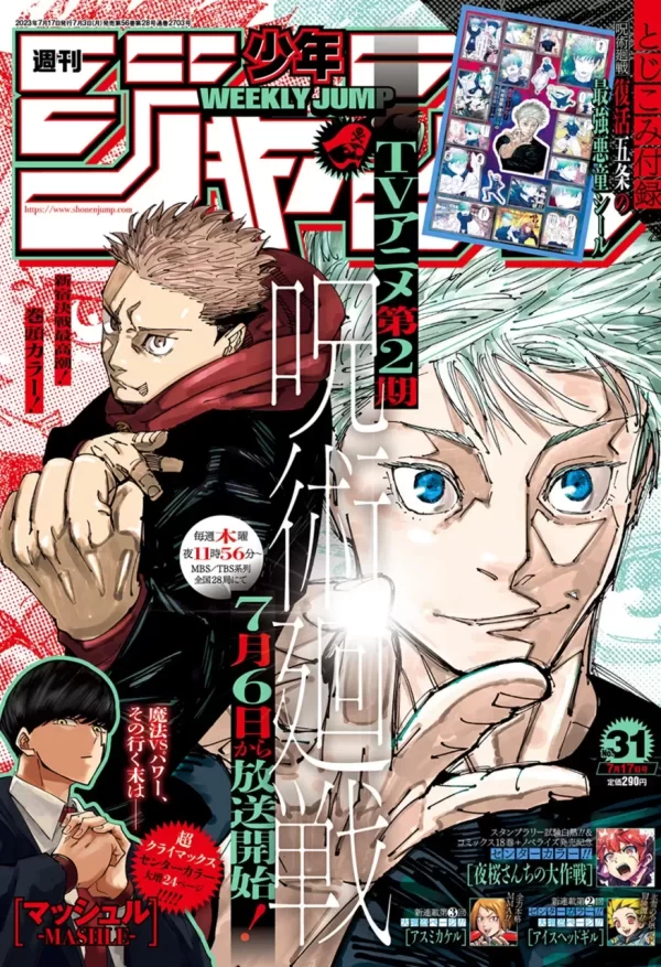 Weekly Shonen Jump 2023 No.31