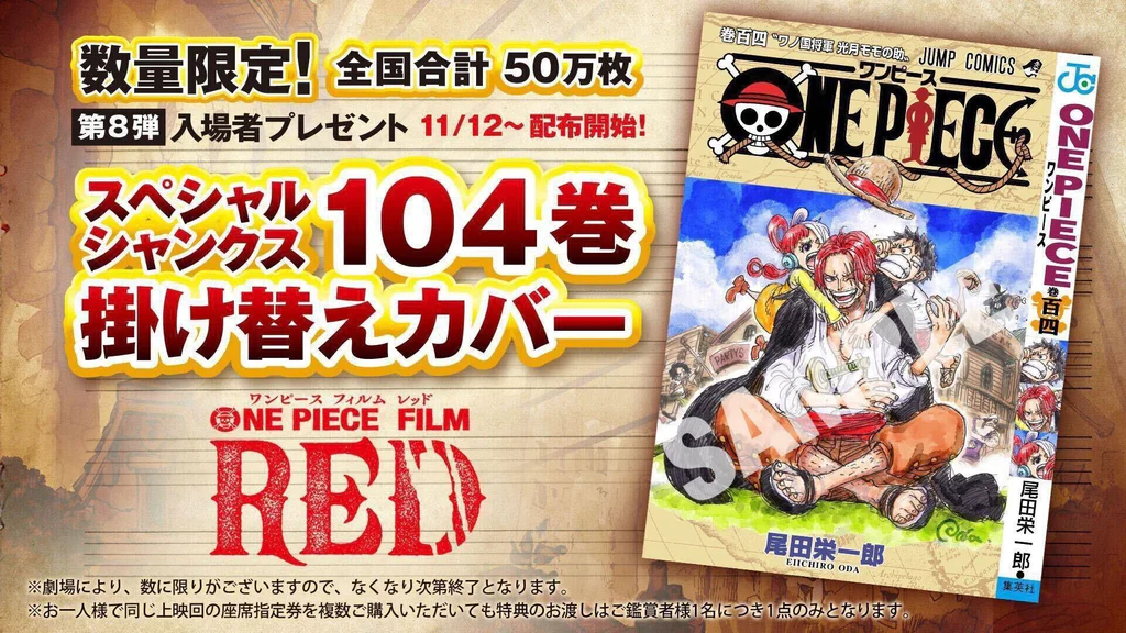 Portada alternativa One Piece 104