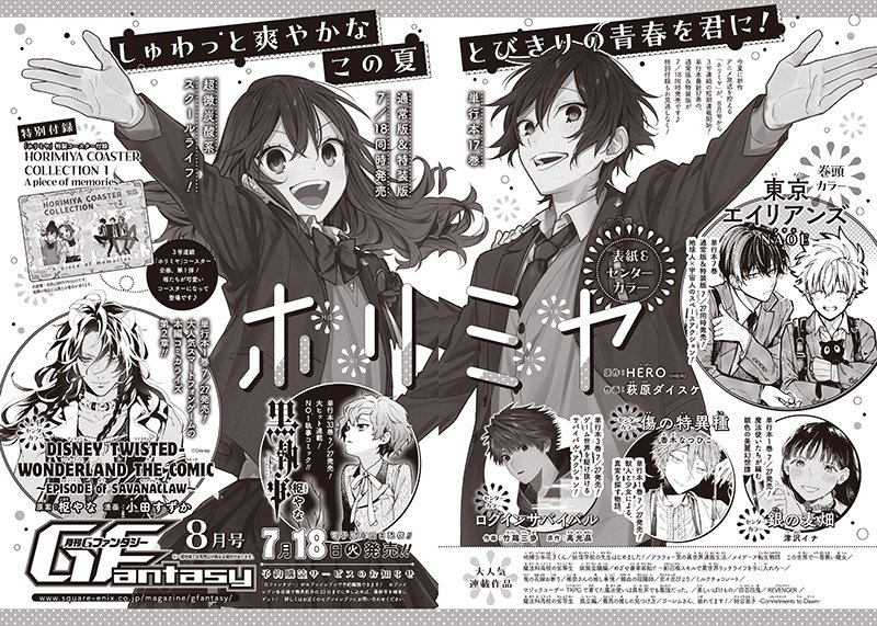 [ENCARGO] Monthly G Fantasy 2023 No.8