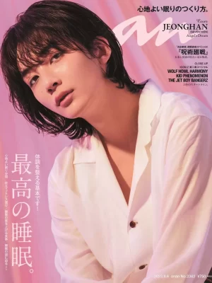 nan No.2362 Special Edition