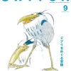 SWITCH SEP. 2023 Vol.41 No.9