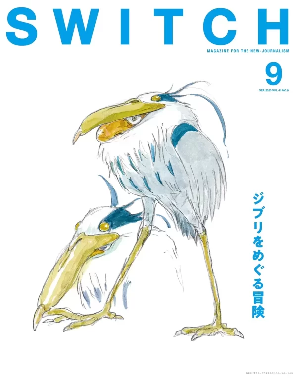 SWITCH SEP. 2023 Vol.41 No.9