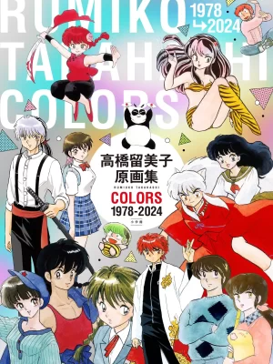 Rumiko Takahashi Colors