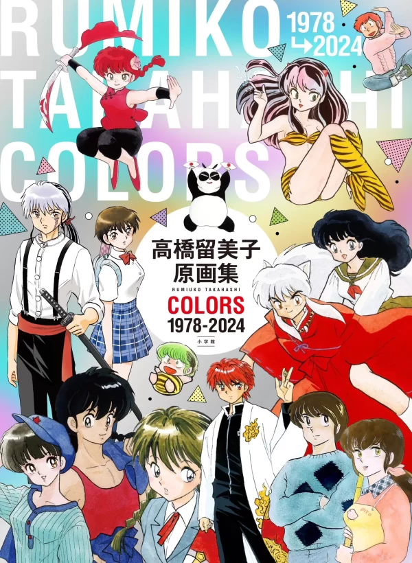 Rumiko Takahashi Colors