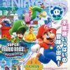 Dengeki Nintendo 2023 No.10