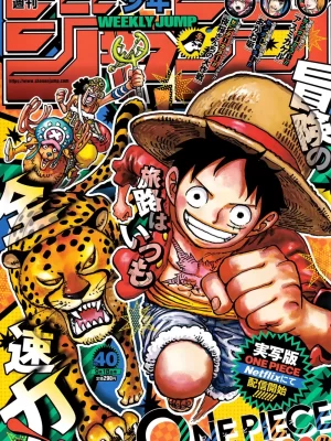 Weekly Shonen Jump 2023 No.40