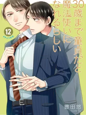 30-sai made Doutei da to Mahou Tsukai ni nareru rashii 12 (Edición especial)