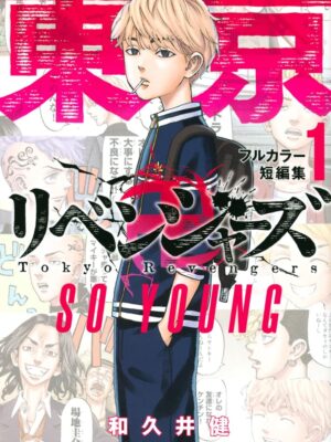 Tokyo Revengers So Young (Full Color Short Stories 1)