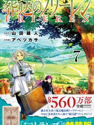 Sousou no Frieren 7 (Edición especial)