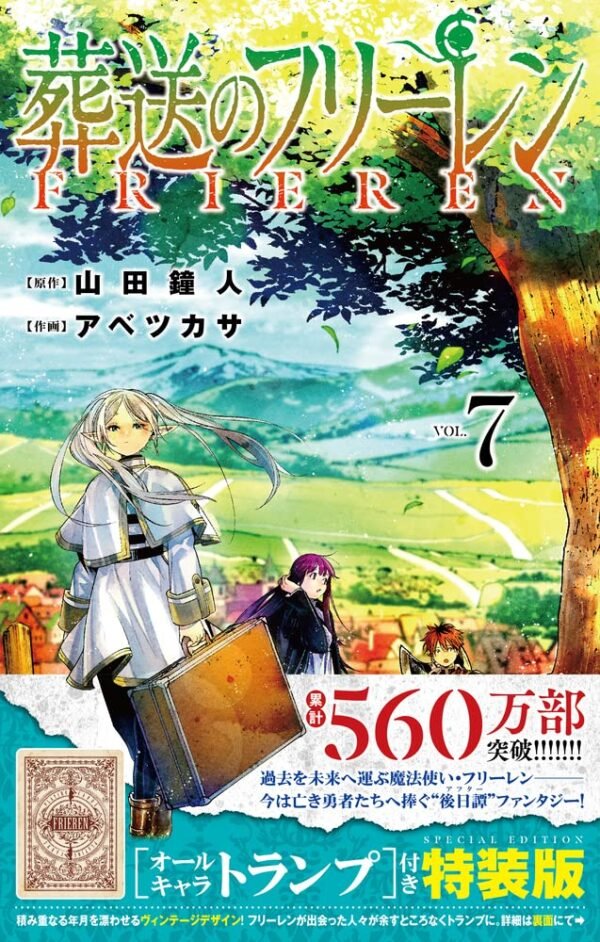 Sousou no Frieren 7 (Edición especial)