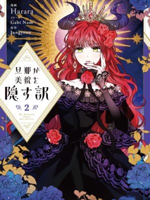 My Secretly Hot Husband 2