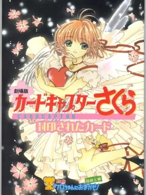 Panfleto Película Cardcaptor Sakura The Sealed Card