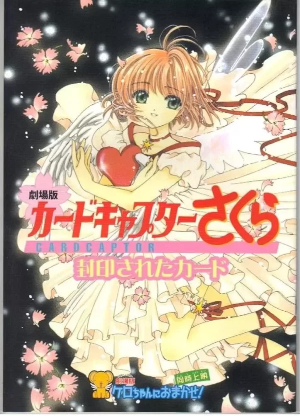 Panfleto Película Cardcaptor Sakura The Sealed Card