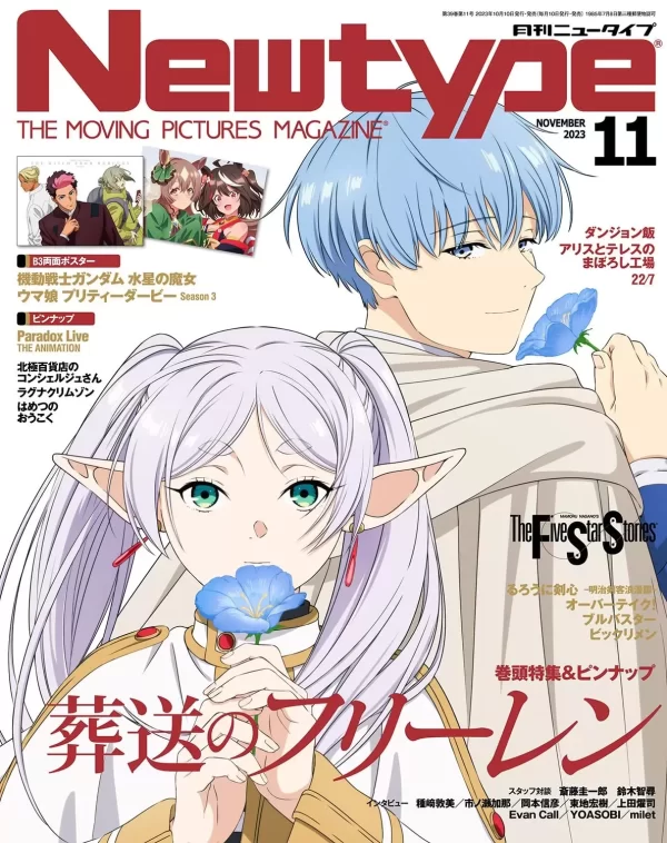 Newtype 2023 No.11