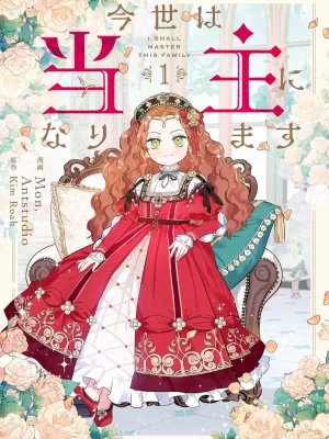 I'll Be the Matriarch in This Life 1