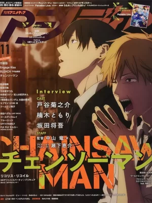 Animedia 2022 No.11