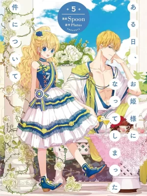 Suddenly, I Became a Princess 5