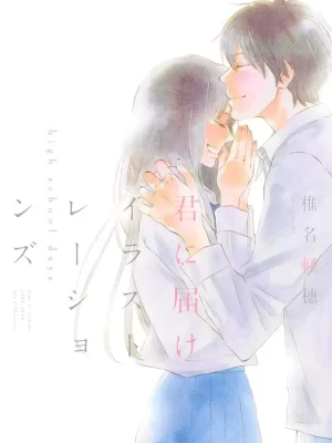 Kimi ni Todoke Illustrations High School Days