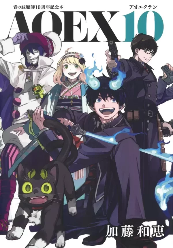 Ao no Exorcist 10th Anniversary Book AOEX10