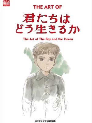 The Art of The Boy and The Heron